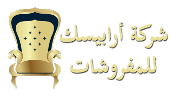 شركة أرابيسك