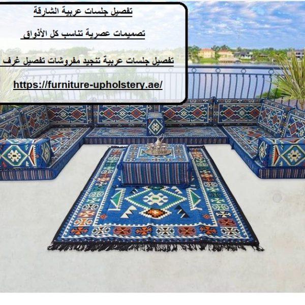 تفصيل جلسات عربية الشارقة