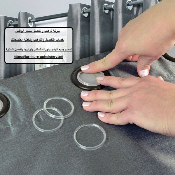 شركة تركيب و تفصيل ستائر أبوظبي